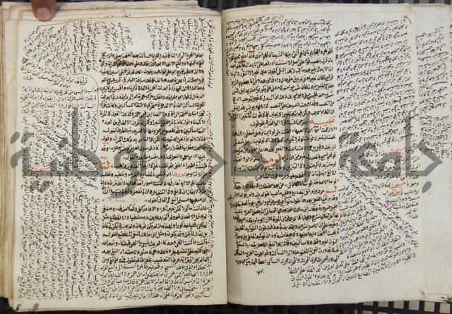 كتاب مغنى اللبيب عن كتب الأعاريب