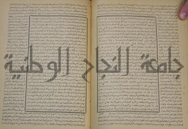 جامع البيان في تفسير القران وبهامشه تفسير رائب القران ورغائب الفرقان