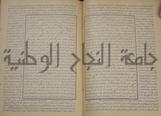 جامع البيان في تفسير القران وبهامشه تفسير رائب القران ورغائب الفرقان