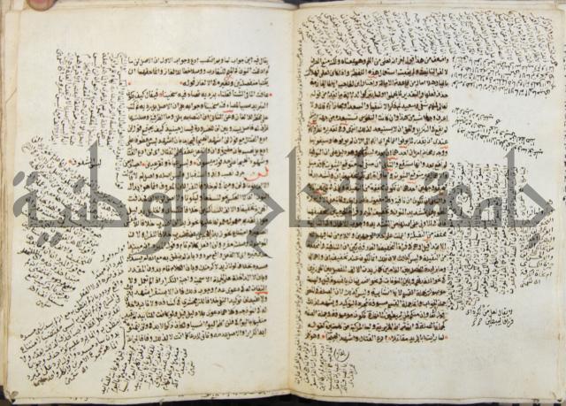 كتاب مغنى اللبيب عن كتب الأعاريب