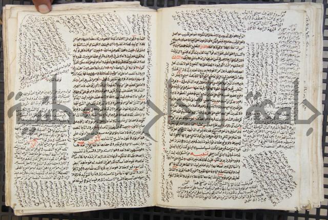 كتاب مغنى اللبيب عن كتب الأعاريب