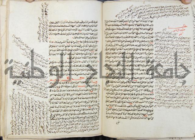 كتاب مغنى اللبيب عن كتب الأعاريب