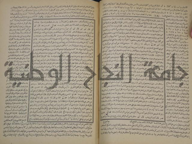 جامع البيان في تفسير القران وبهامشه تفسير رائب القران ورغائب الفرقان