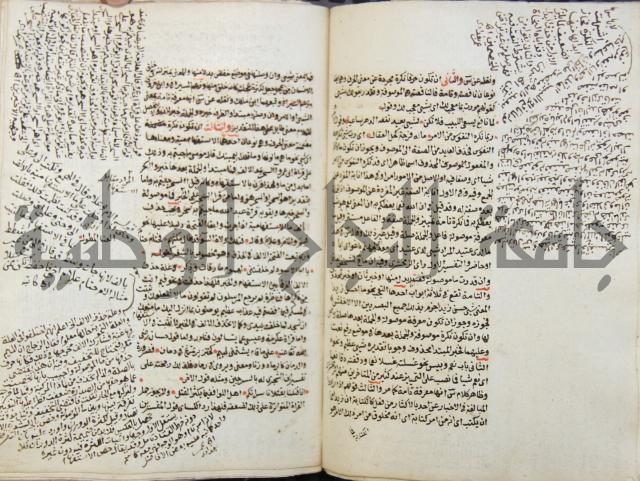 كتاب مغنى اللبيب عن كتب الأعاريب