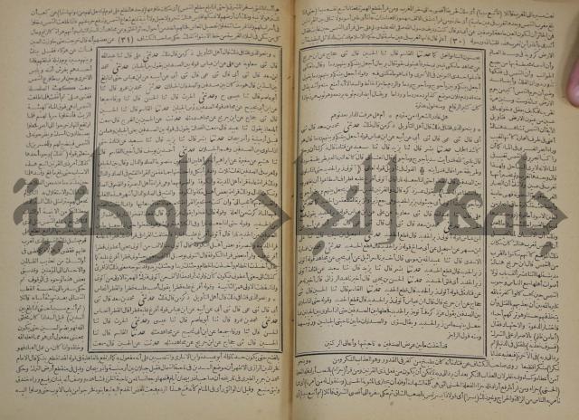 جامع البيان في تفسير القران وبهامشه تفسير رائب القران ورغائب الفرقان