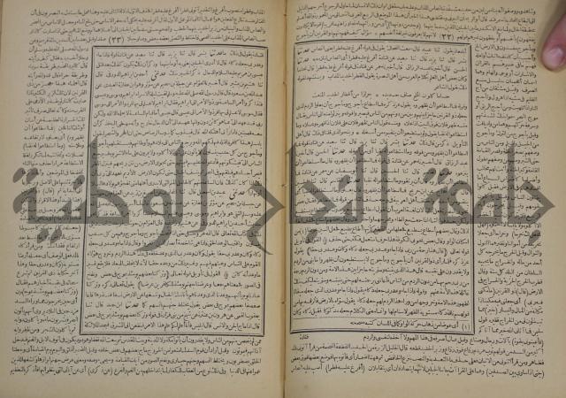 جامع البيان في تفسير القران وبهامشه تفسير رائب القران ورغائب الفرقان