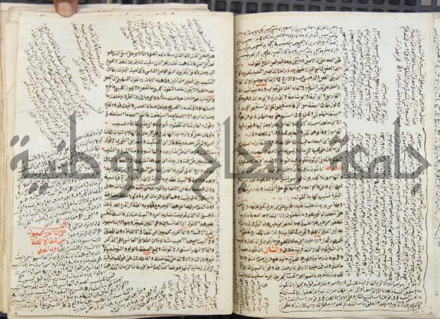 كتاب مغنى اللبيب عن كتب الأعاريب