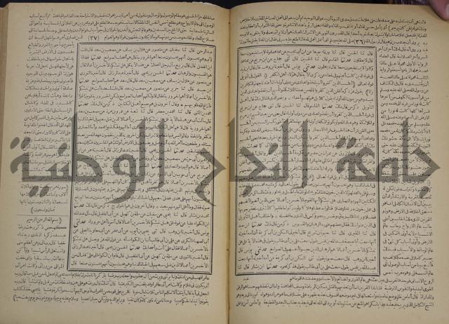 جامع البيان في تفسير القران وبهامشه تفسير رائب القران ورغائب الفرقان