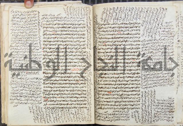 كتاب مغنى اللبيب عن كتب الأعاريب