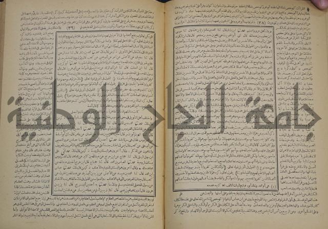 جامع البيان في تفسير القران وبهامشه تفسير رائب القران ورغائب الفرقان