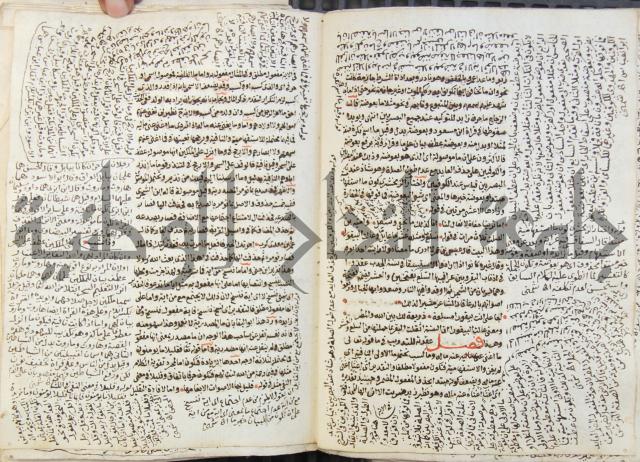 كتاب مغنى اللبيب عن كتب الأعاريب