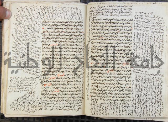 كتاب مغنى اللبيب عن كتب الأعاريب