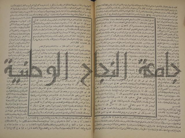 جامع البيان في تفسير القران وبهامشه تفسير رائب القران ورغائب الفرقان