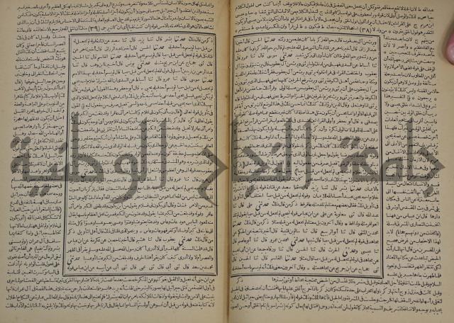 جامع البيان في تفسير القران وبهامشه تفسير رائب القران ورغائب الفرقان