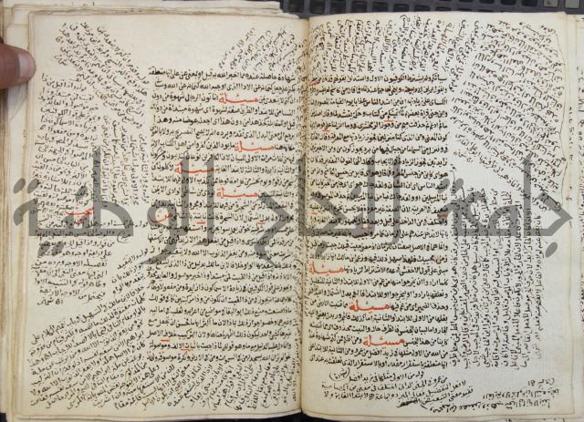 كتاب مغنى اللبيب عن كتب الأعاريب