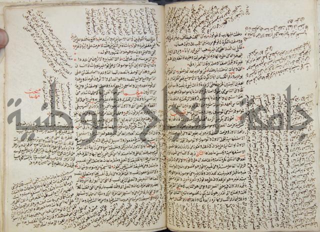 كتاب مغنى اللبيب عن كتب الأعاريب