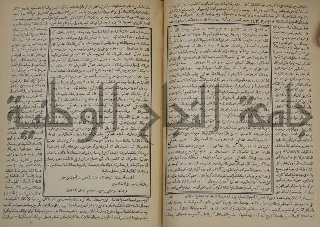 جامع البيان في تفسير القران وبهامشه تفسير رائب القران ورغائب الفرقان