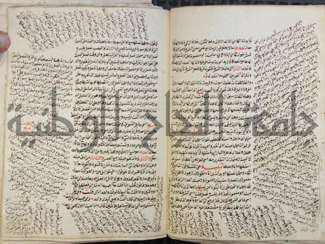 كتاب مغنى اللبيب عن كتب الأعاريب