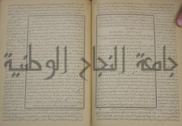 جامع البيان في تفسير القران وبهامشه تفسير رائب القران ورغائب الفرقان