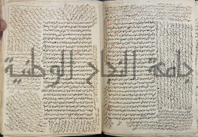 كتاب مغنى اللبيب عن كتب الأعاريب