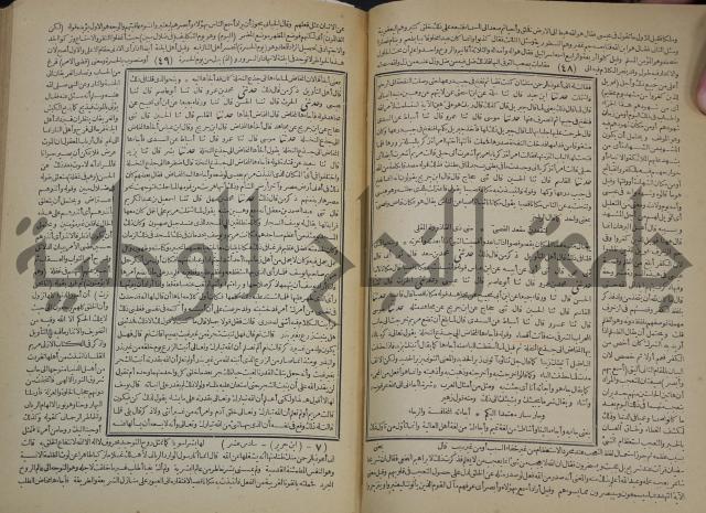 جامع البيان في تفسير القران وبهامشه تفسير رائب القران ورغائب الفرقان