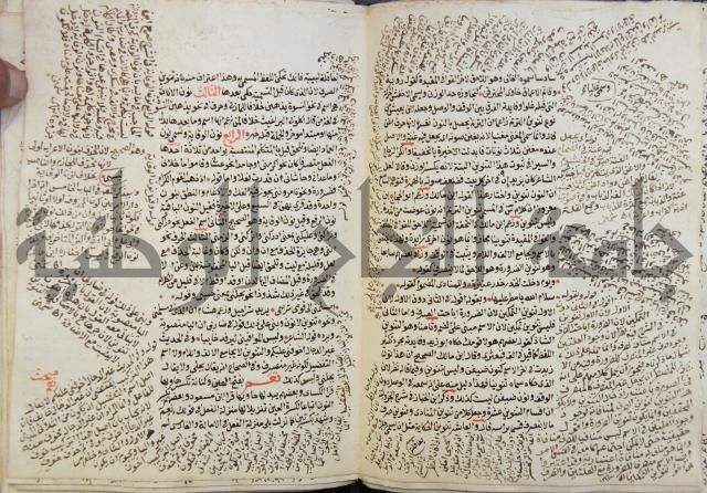 كتاب مغنى اللبيب عن كتب الأعاريب