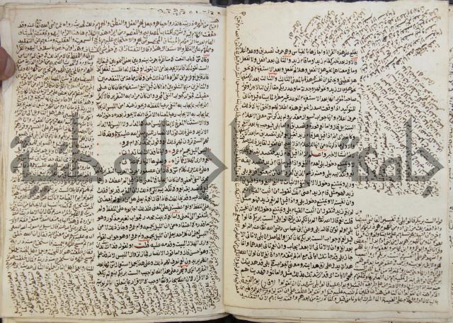 كتاب مغنى اللبيب عن كتب الأعاريب