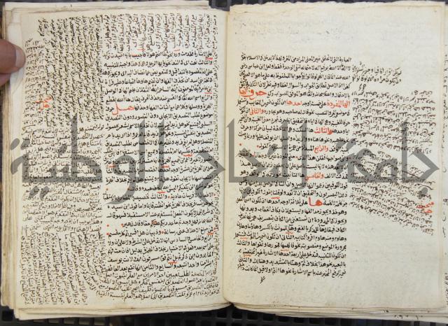 كتاب مغنى اللبيب عن كتب الأعاريب