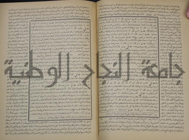 جامع البيان في تفسير القران وبهامشه تفسير رائب القران ورغائب الفرقان