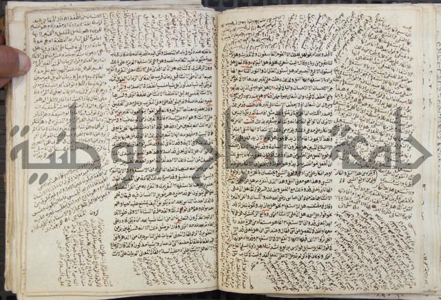 كتاب مغنى اللبيب عن كتب الأعاريب