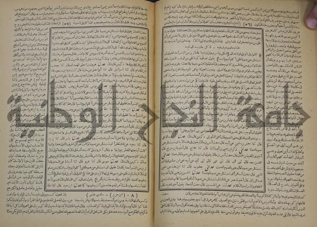 جامع البيان في تفسير القران وبهامشه تفسير رائب القران ورغائب الفرقان