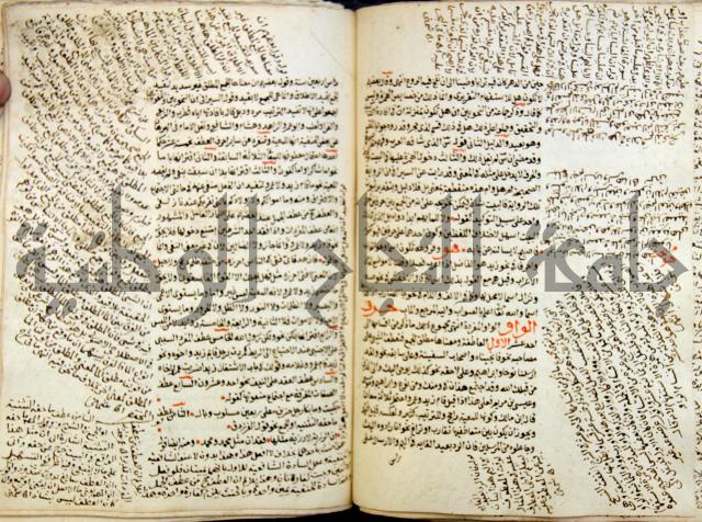 كتاب مغنى اللبيب عن كتب الأعاريب