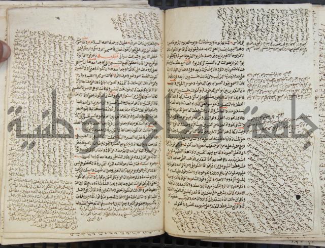 كتاب مغنى اللبيب عن كتب الأعاريب