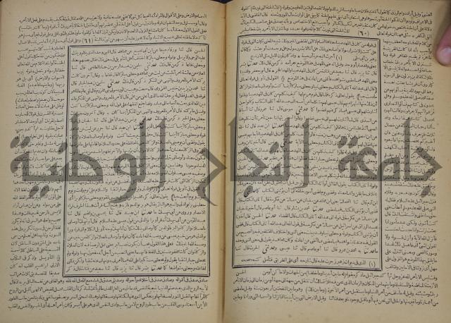 جامع البيان في تفسير القران وبهامشه تفسير رائب القران ورغائب الفرقان