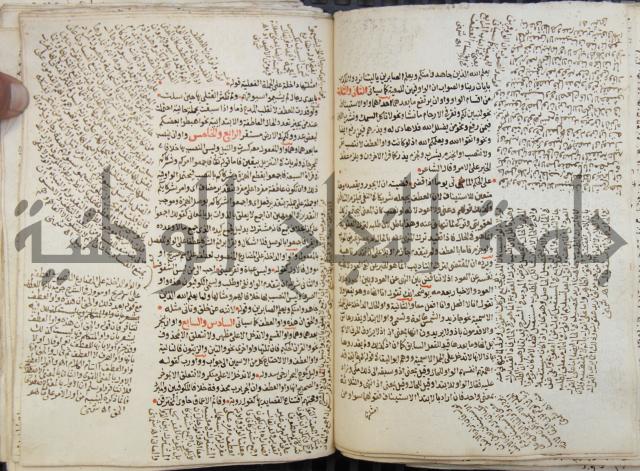 كتاب مغنى اللبيب عن كتب الأعاريب