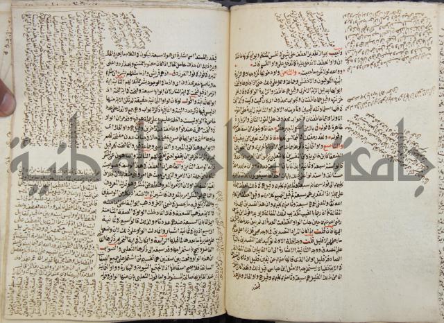 كتاب مغنى اللبيب عن كتب الأعاريب