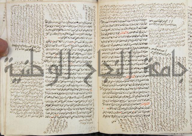 كتاب مغنى اللبيب عن كتب الأعاريب