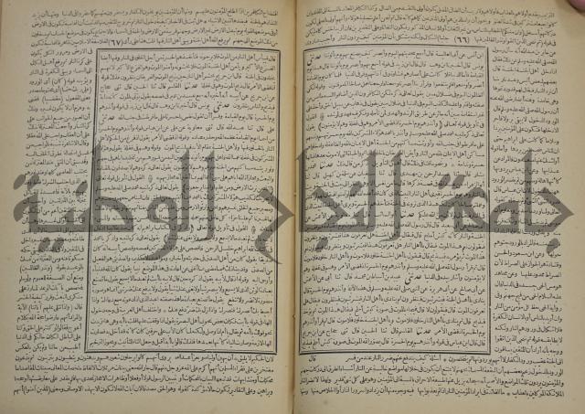 جامع البيان في تفسير القران وبهامشه تفسير رائب القران ورغائب الفرقان