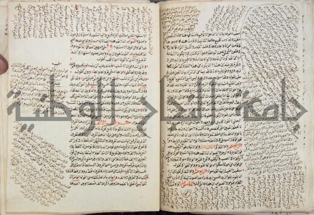 كتاب مغنى اللبيب عن كتب الأعاريب
