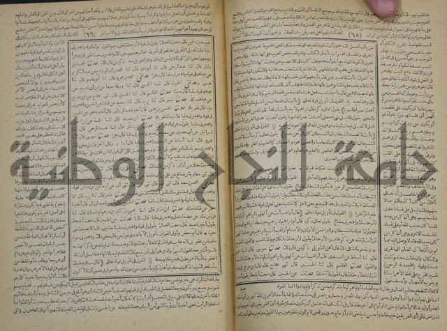 جامع البيان في تفسير القران وبهامشه تفسير رائب القران ورغائب الفرقان