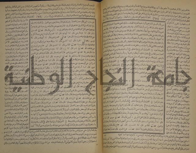 جامع البيان في تفسير القران وبهامشه تفسير رائب القران ورغائب الفرقان