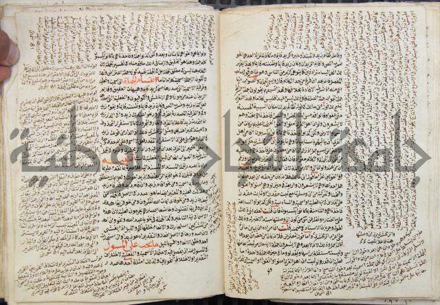 كتاب مغنى اللبيب عن كتب الأعاريب