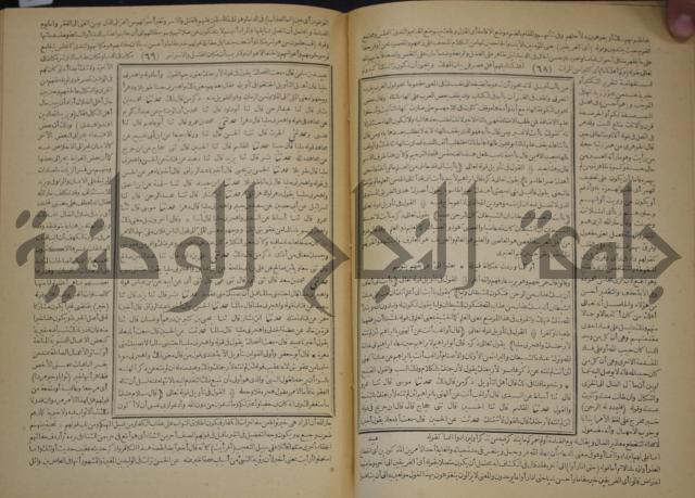 جامع البيان في تفسير القران وبهامشه تفسير رائب القران ورغائب الفرقان