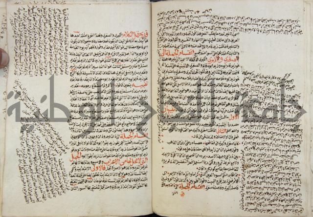كتاب مغنى اللبيب عن كتب الأعاريب