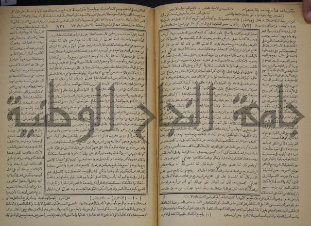 جامع البيان في تفسير القران وبهامشه تفسير رائب القران ورغائب الفرقان