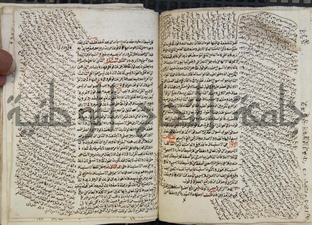 كتاب مغنى اللبيب عن كتب الأعاريب