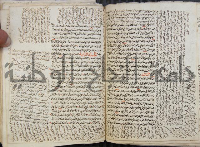 كتاب مغنى اللبيب عن كتب الأعاريب