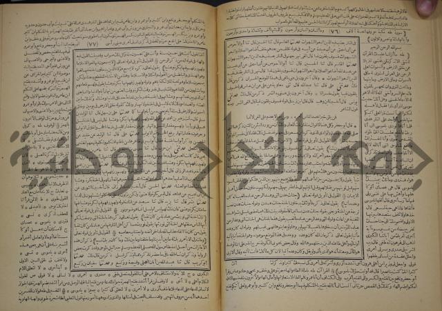 جامع البيان في تفسير القران وبهامشه تفسير رائب القران ورغائب الفرقان