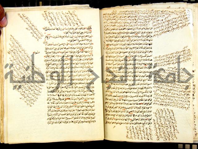 كتاب مغنى اللبيب عن كتب الأعاريب