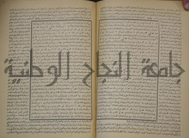 جامع البيان في تفسير القران وبهامشه تفسير رائب القران ورغائب الفرقان